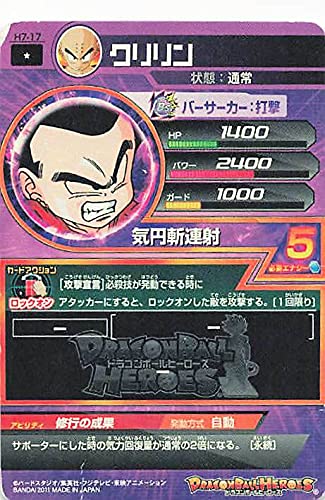 Amazon.co.jp: ドラゴンボールカード ドラゴンボールヒーローズ