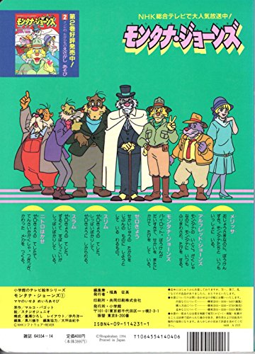 マルコ•パゴット マルコ・パゴット（ポルコ・ロッソ）