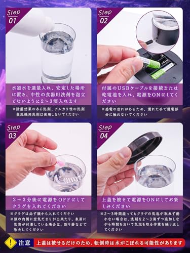 ARTUS8 星降るクラゲリウム ARTUS8 の商品画像 5