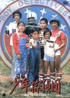 Amazon.co.jp: 少年探偵団 DVD－BOX／江戸川乱歩（原作