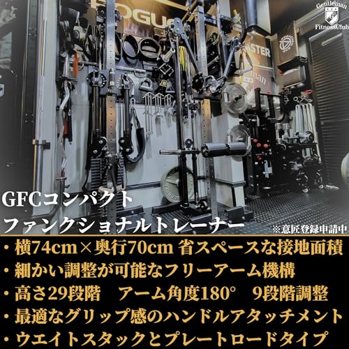 Amazon.co.jp: GentlemanFitnessClub: GFCコンパクトファンクショナル