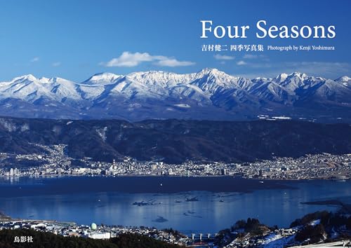 Four Seasons 吉村健二 四季写真集