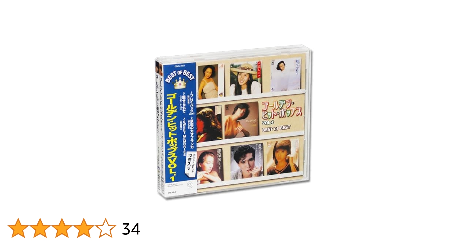 Amazon.co.jp: ゴールデン・ヒット・ポップス CD2枚組(収納