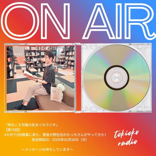 【第72回】4カ月で2回椎葉に来た、豊後大野在住のちっちさんがやってきた!