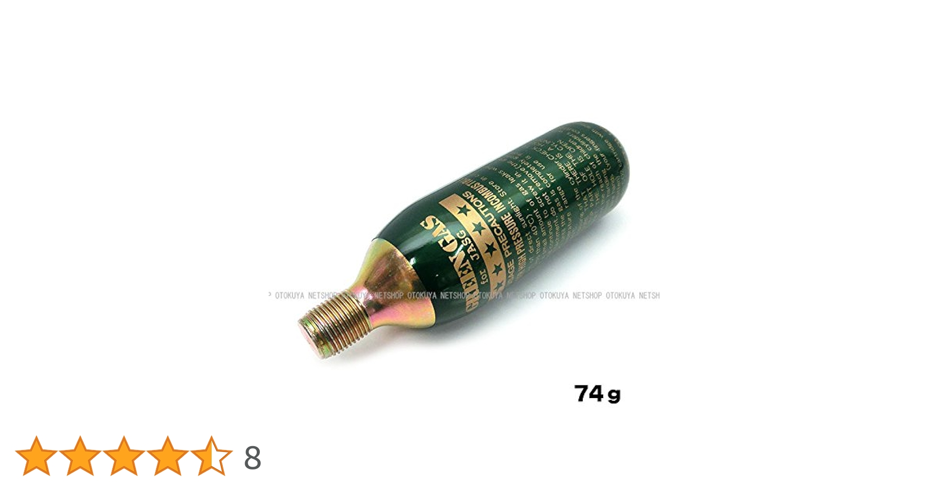 Amazon | JASG用 グリーンガス (74g) オリジナル解説書付き 【サン