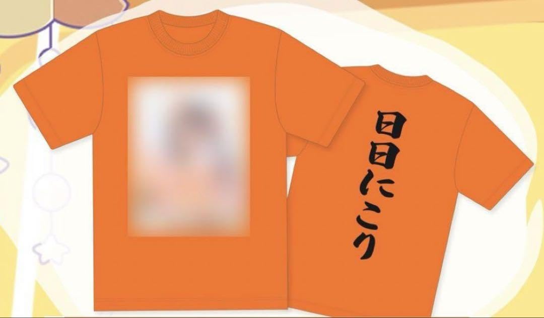Amazon.co.jp: 日日にこり 実写 Tシャツ にこり生誕2024 iLife : おもちゃ