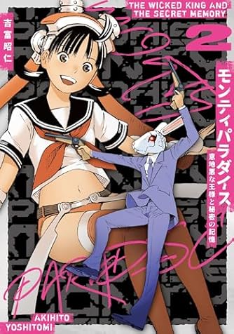 吉富昭仁」の本・マンガ【新作・新刊順】 | ダ・ヴィンチWeb