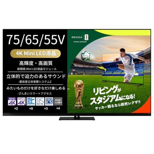 Amazon.co.jp: REGZA 55インチ Mini LED 55Z870N スマートテレビ Dolby