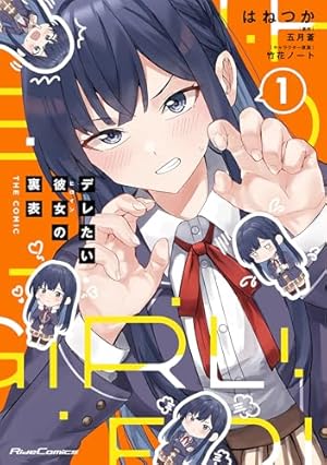 おそらくカノジョは俺の兄貴を狙ってる 1 (ヤングアニマルコミックス