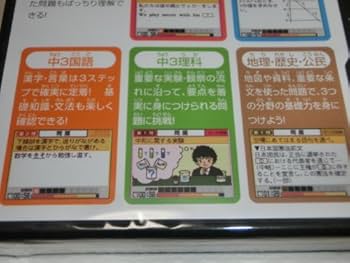 進研ゼミ得点力学習DS 中3 5教科パック Amazon.co.jp: 得点力学習DS 中3 5教科パック : ゲーム