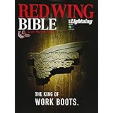 別冊ライトニング RED WING BIBLE(レッド・ウィング・バイブル) (エイムック 3471 別冊Lightning vol. 156)