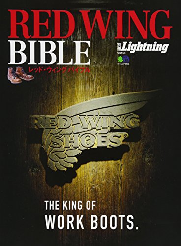 PDFダウンロード 別冊ライトニング RED WING BIBLE(レッド・ウィング・バイブル) (エイムック 34 バイ