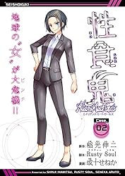 Amazon.co.jp: 性食鬼 Aliens Meet Girls(話売り) #52 eBook