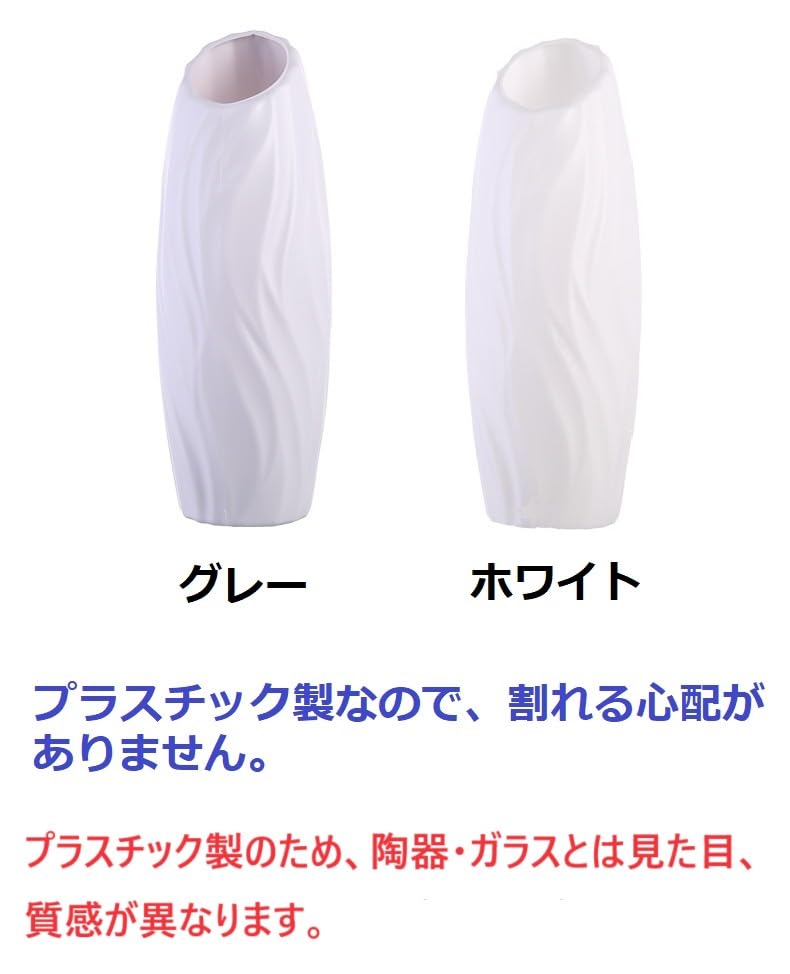 Amazon.co.jp: 【2ケセット （グレー＆ホワイト）】フラワーベース