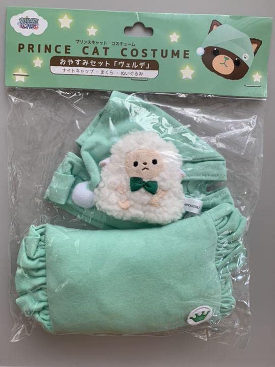 Amazon.co.jp: プリンスキャット コスチューム うたプリ おやすみ 