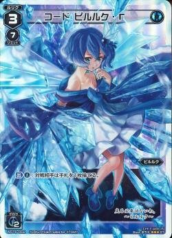 Amazon.co.jp: WIXOSS-ウィクロス-/WD16-002 コード ピルルク・Γ
