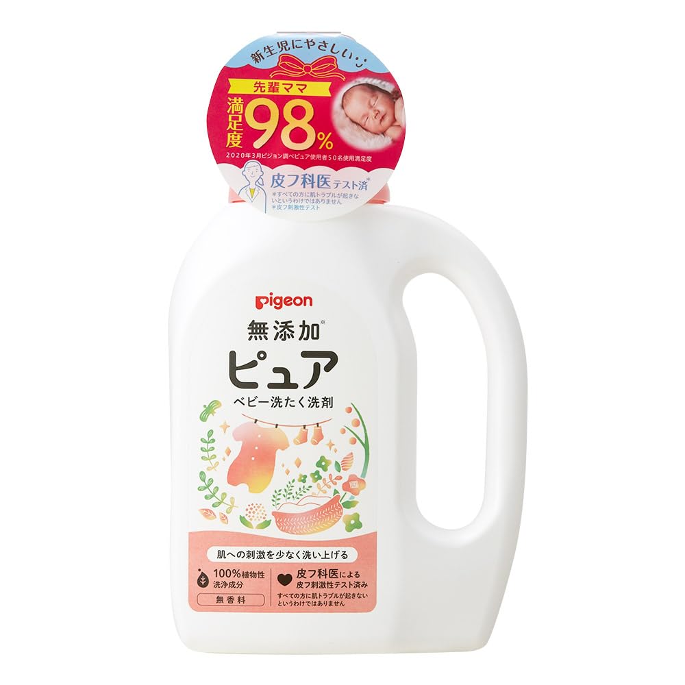 安心の低刺激!ピジョンの赤ちゃん専用洗剤体験談