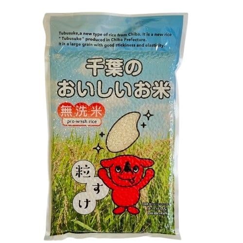 粒すけ 真空パック 5キロ 無洗米 お米 銘柄米 ご飯 おにぎり お弁当 和食 白米 精米