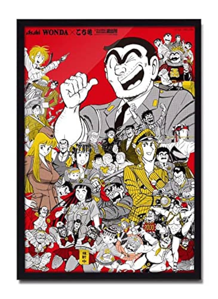 こちら葛飾区亀有公園前派出所/100巻/布ポスター/タペストリー/こち亀/当選品 こちら葛飾区亀有公園前派出所/100巻/布ポスター/タペストリー