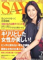 Amazon.co.jp: SAY (セイ) - 雑誌: 本