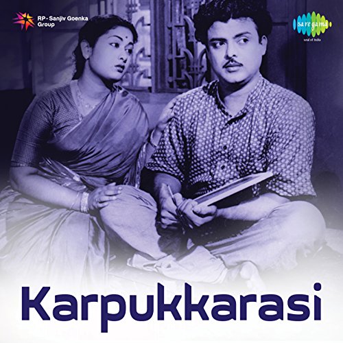 Karpukkarasi (Original Motion Picture Soundtrack) by G. Ramanathan on ...