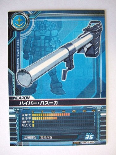 Amazon.co.jp: ガンダムカードビルダー WED002 ハイパー・バズーカ