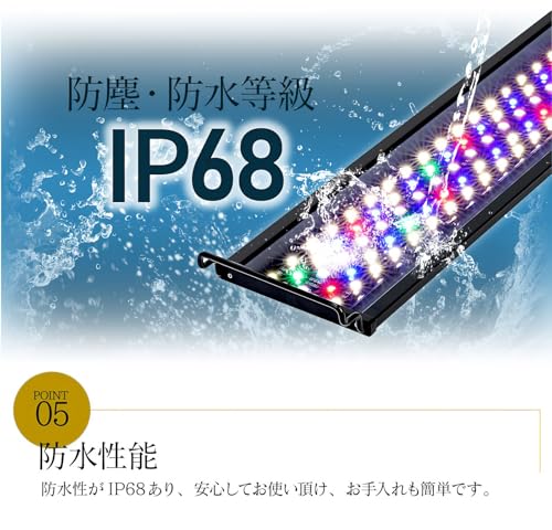 ビームテック(Beamtec) 水槽ライト アクアリウムライト AQUA60II の商品画像 6