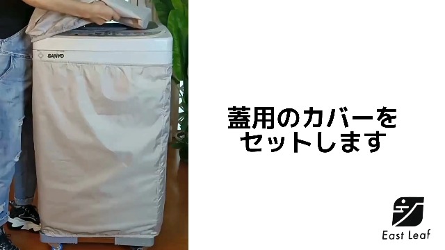 Amazon.co.jp: East Leaf 洗濯機カバー 屋外 防水 防塵 防UV 5年 全面