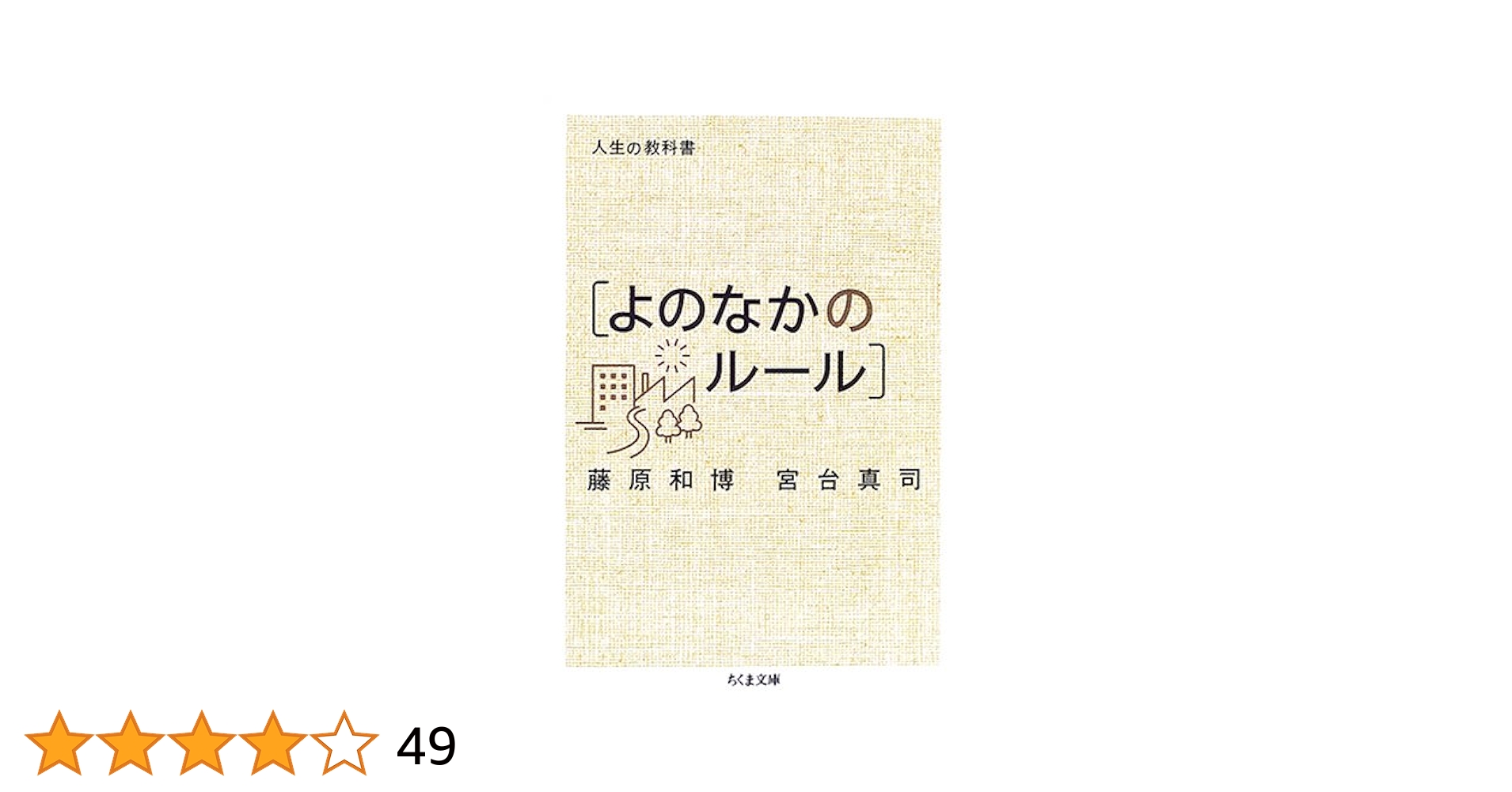 【中古】 教育と福祉のための人間論 人間援助の思想を求めて/川島書店/田中未来 中古】 教育と福祉のための人間論 人間援助の思想を求めて/
