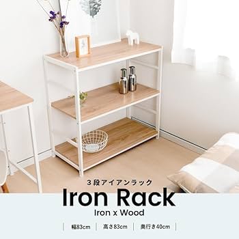 Amazon.co.jp: コーナン オリジナル アイアンラック3段 WH 8540-85