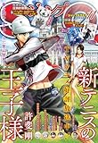 ジャンプSQ. 2024年11月号