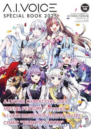 Amazon.co.jp: VIVID VOICE PARTY ~音声合成キャラアンソロジー~(3
