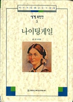 Hardcover Florence Nightingale (Biographical Series #3) (Korean Edition) [Korean] Book