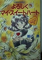 Amazon.co.jp: 唯川 恵 - ライトノベル / コミック・ラノベ・BL: 本