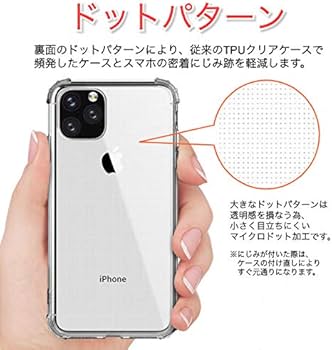 Amazon.co.jp: BENEFIQ iPhone 11 Pro Max 用 ケース クリア 耐衝撃 米