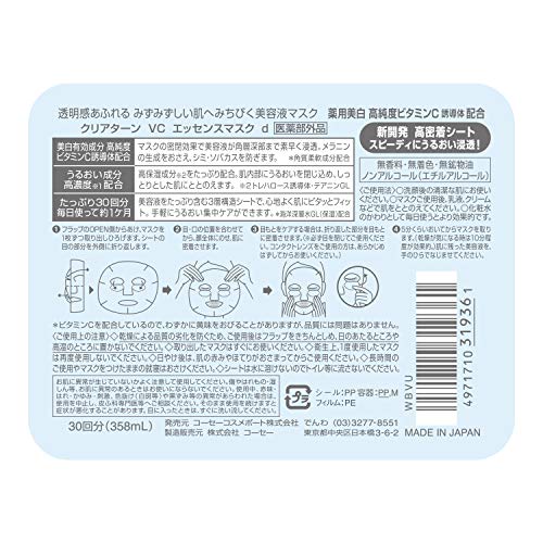 Kose Clear Turn White Essence Facial Mask - 30 Count - Image 3