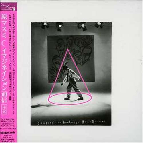 イマジネイション通信 +2 (紙ジャケット仕様)