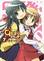 ひだまりスケッチ (全10巻) Kindle版