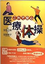 癌を作ってみた話(大盛堂)：足助次朗 癌を作ってみた話(大盛堂)：足助次朗