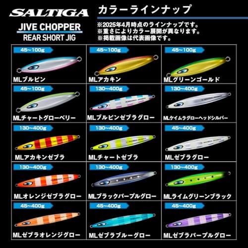 ダイワ ソルティガジャイブチョッパー 200g