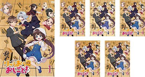 りゅうおうのおしごと! [レンタル落ち] 全6巻セット [マーケットプレイスDVDセット商品]