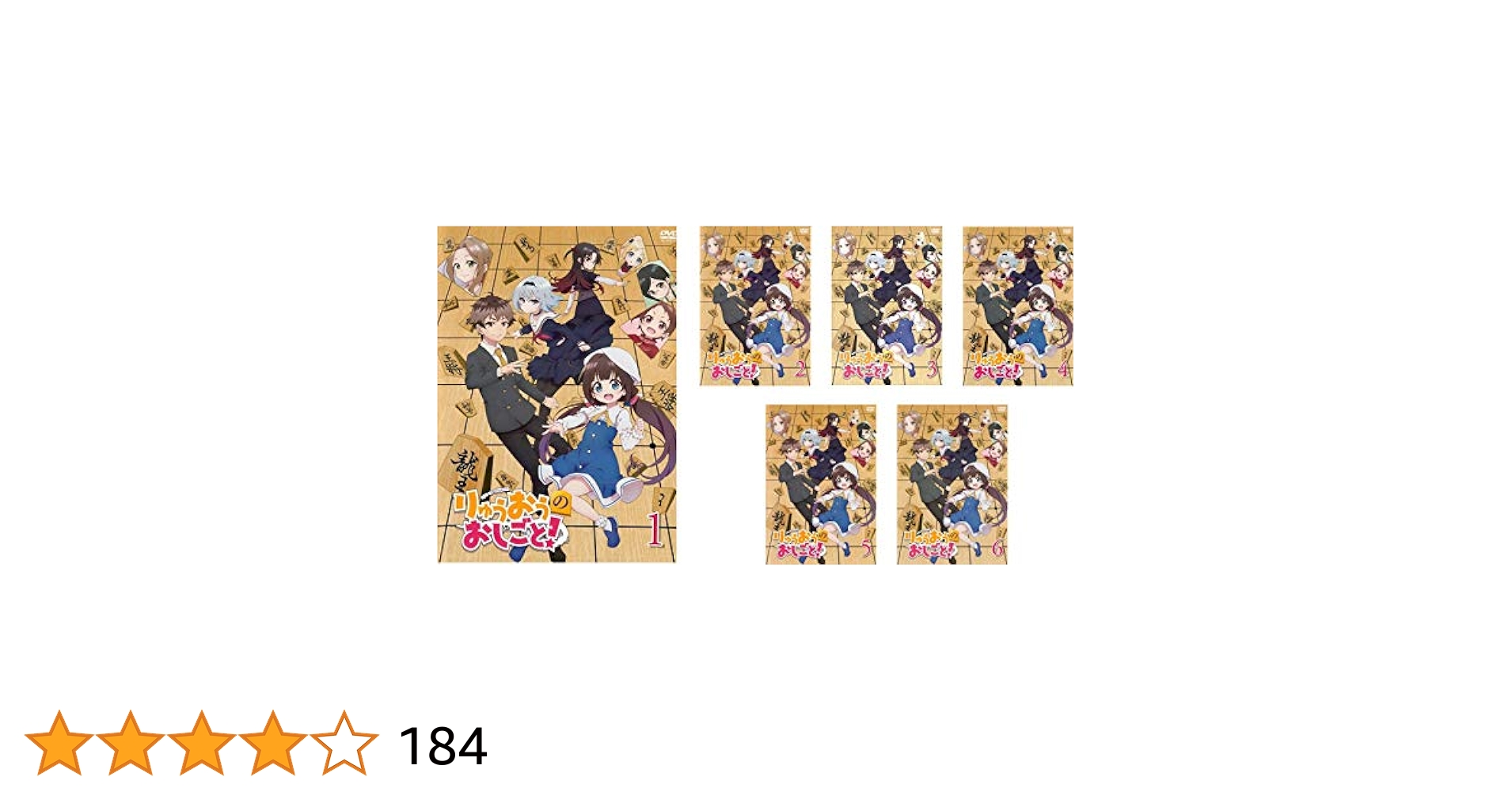 りゅうおうのおしごと！ 全6巻 DVD レンタル落ち 動作確認済み 匿名配送 Amazon.co.jp: りゅうおうのおしごと! [レンタル落ち] 全6巻