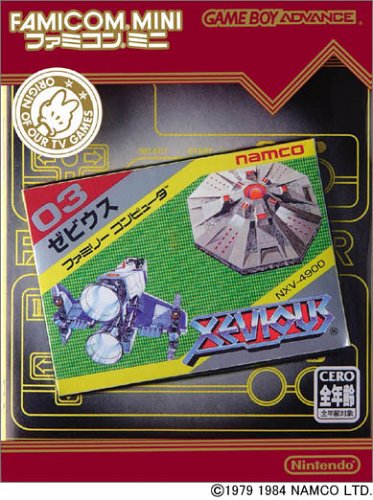 ファミコンミニ ゼビウス
