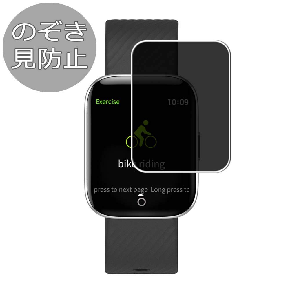 Synvy Privacy Screen Protector, Compatible with Smartwatch Smart Watch SYNOKE X2 1.3" Anti Spy Film Protectors [Not Tempered Glass]