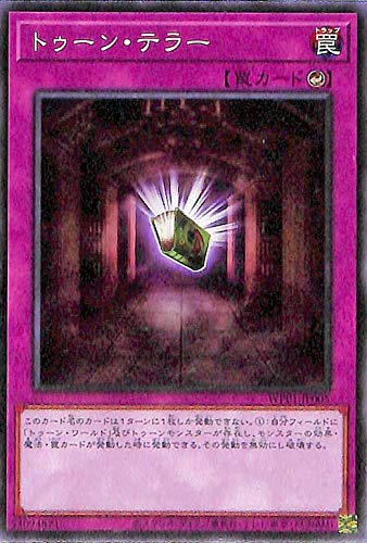 Amazon.co.jp: 遊戯王カード トゥーン・テラー ワールドプレミアム