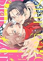 Stargazer【SS付き電子限定版】