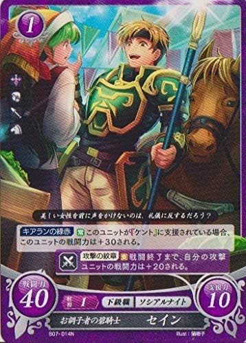 Amazon Co Jp ファイアーエムブレム０ ブースターパック第7弾 B07 014 N お調子者の碧騎士 セイン ホビー 通販