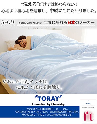 Amazon｜タンスのゲン 肌掛け布団 ダブル 洗える 羽毛タッチ 肌掛 日本