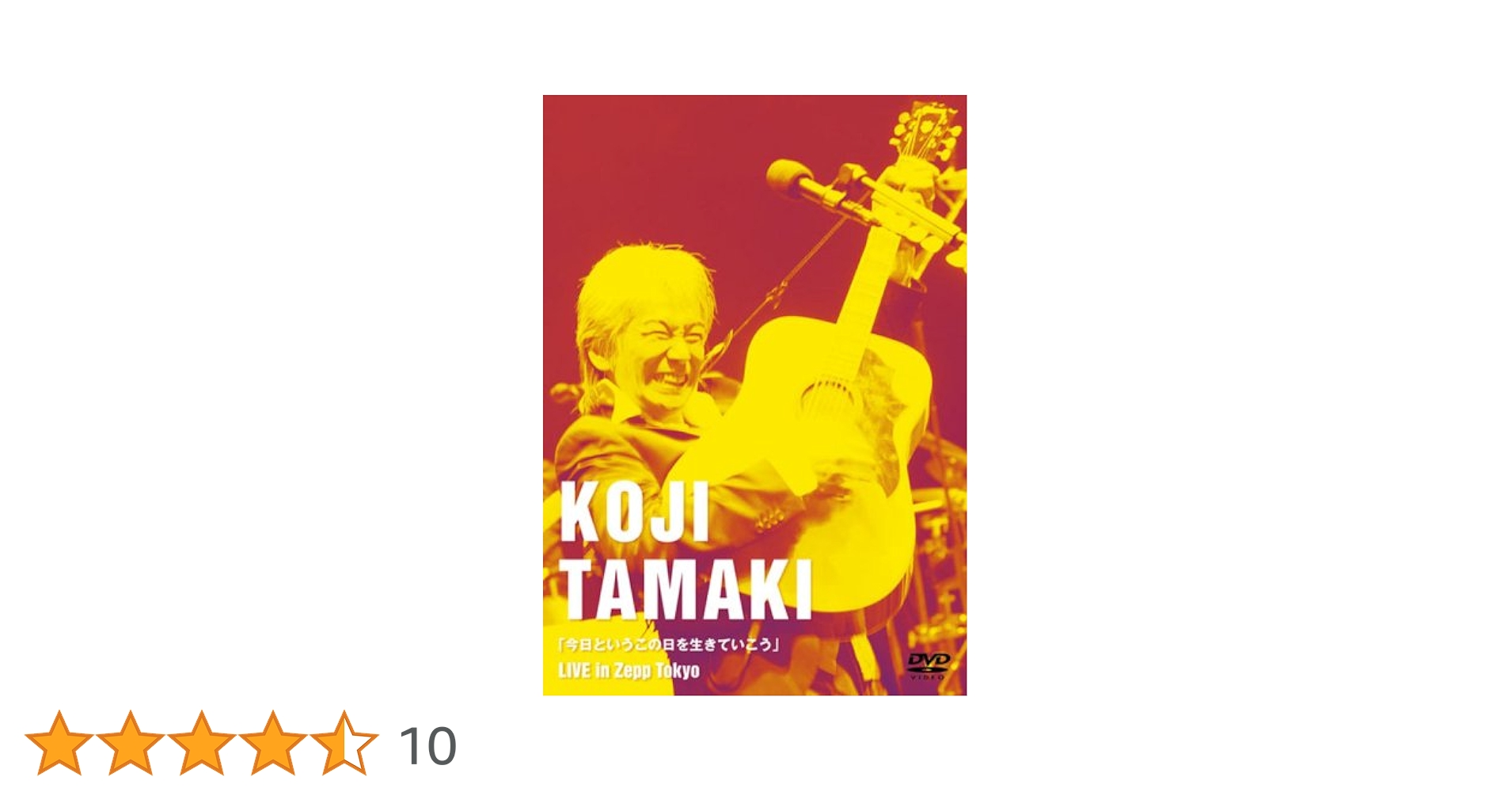 Amazon.co.jp: 「今日というこの日を生きていこう」LIVE in Zepp