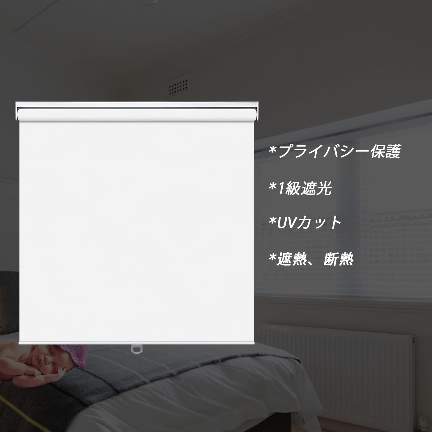 Amazon｜ロールスクリーン ロールカーテン プルコード式 1級遮光 断熱